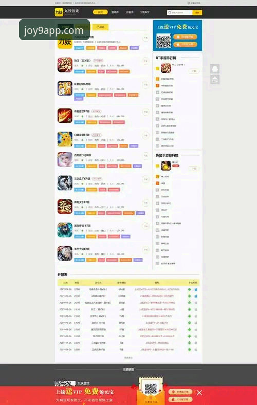 九游最新版本下载对比 九游APP平台最新版本下载与体验对比完整指南