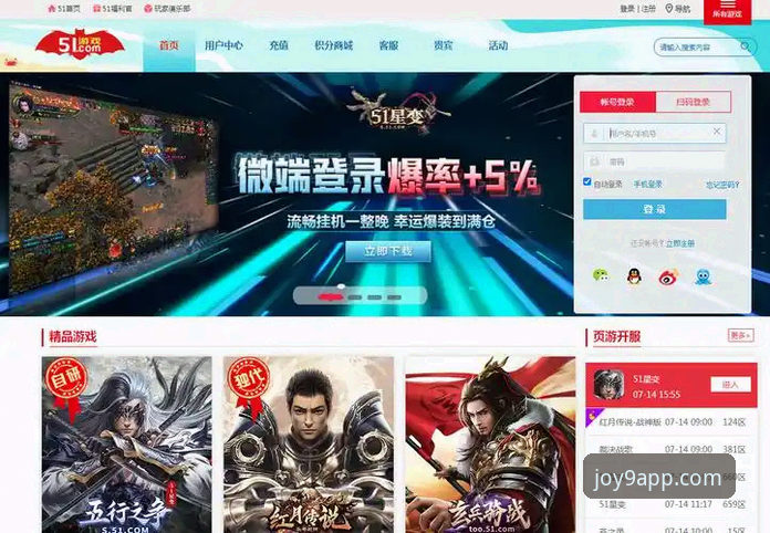 九游APP平台游戏生态与用户口碑全面解析：评价究竟怎么样？